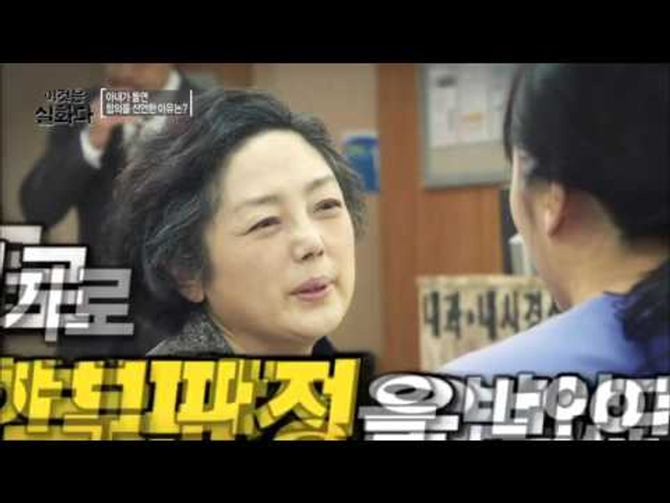 아내가 돌연 합의를 선언한 이유는?  [이것은 실화다] 57회 20151116
