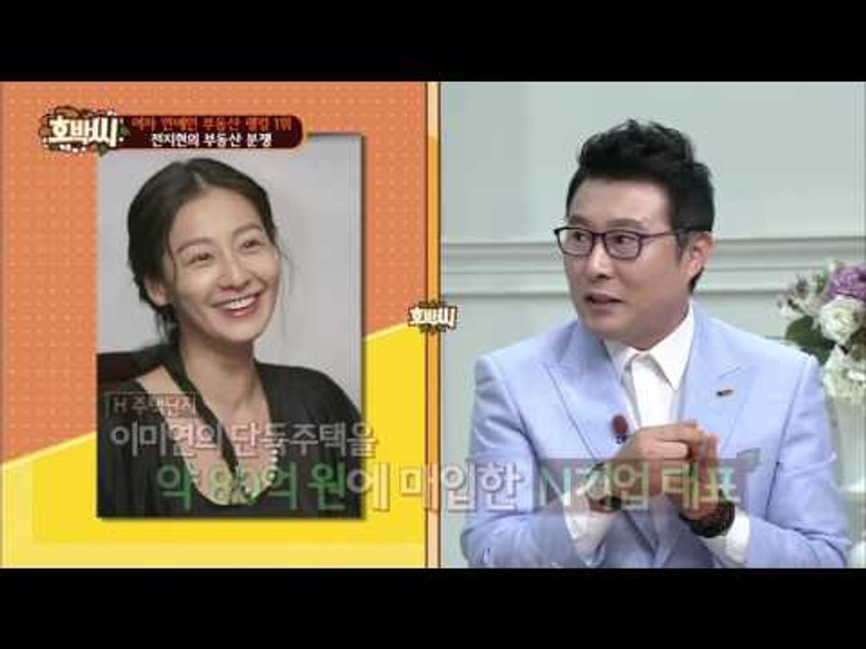 전지현, 주차장 논란?! [호박씨] 25회 20151117