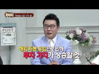 박종복 원장이 알려주는 부동산 투자비법! [호박씨] 25회 20151117