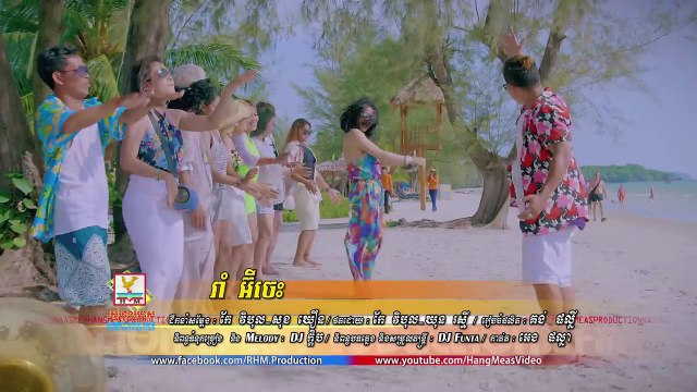 រាំអ៊ីចេះ - ព្រាប សុវត្ថិ ft ឱក សុគន្ធកញ្ញា [OFFICIAL MV]