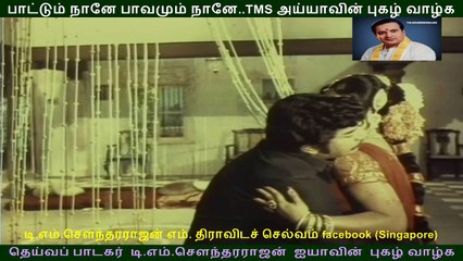 Needhi  1972   (TMS Legend)