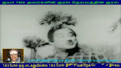 Padithaal Mattum Podhuma 1962 (TMS Legend)  187