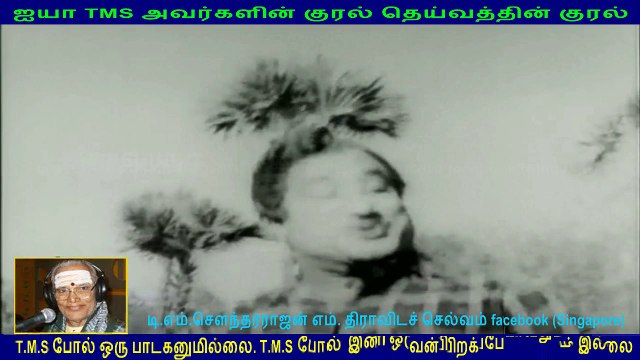 Padithaal Mattum Podhuma 1962 (TMS Legend) 187