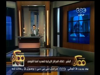 #ممكن | البشير : إغلاق المراكز الإيرانية لتهديد أمننا القومي