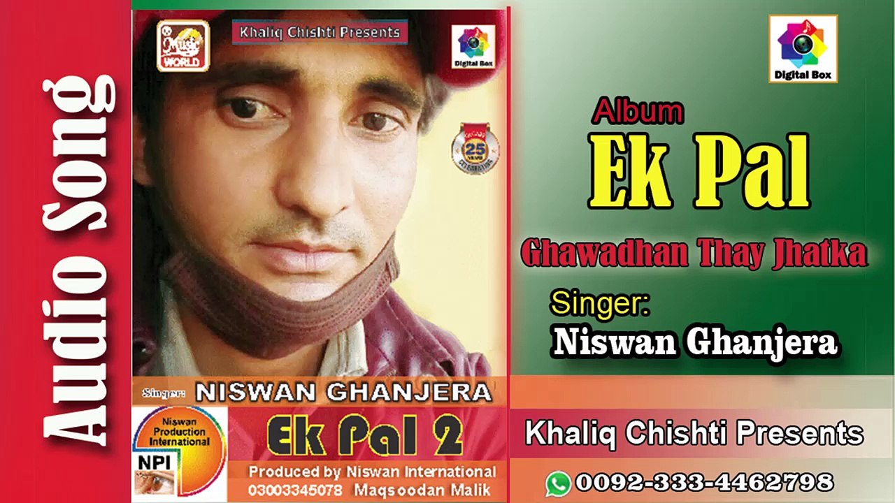 Nazar Lag Jay Na song by Niswan Ghanjera |latest punjabi song |sad song