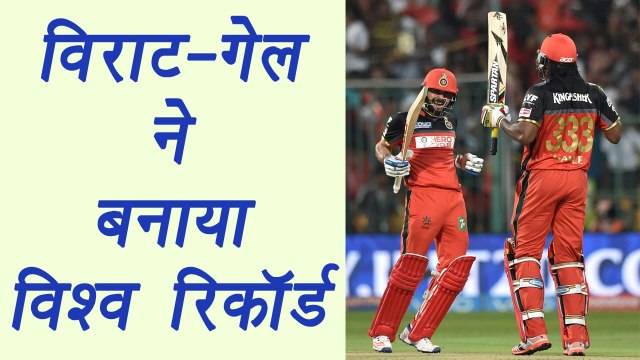 IPL 2017: Virat Kohli, Chris Gayle make world record during RCB vs DD