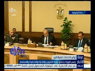 غرفة الأخبار | أهم نتائج اجتماع رئيس الوزراء مع وزراء التموين والتجارة والتخطيط والاستثمار