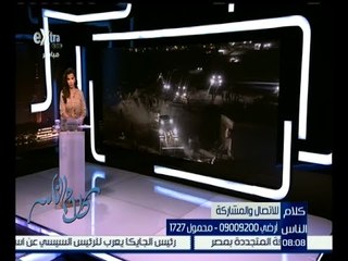 كلام الناس | هل تعاني من مشكلة في وجود الورش في منطقتك ؟ | كاملة