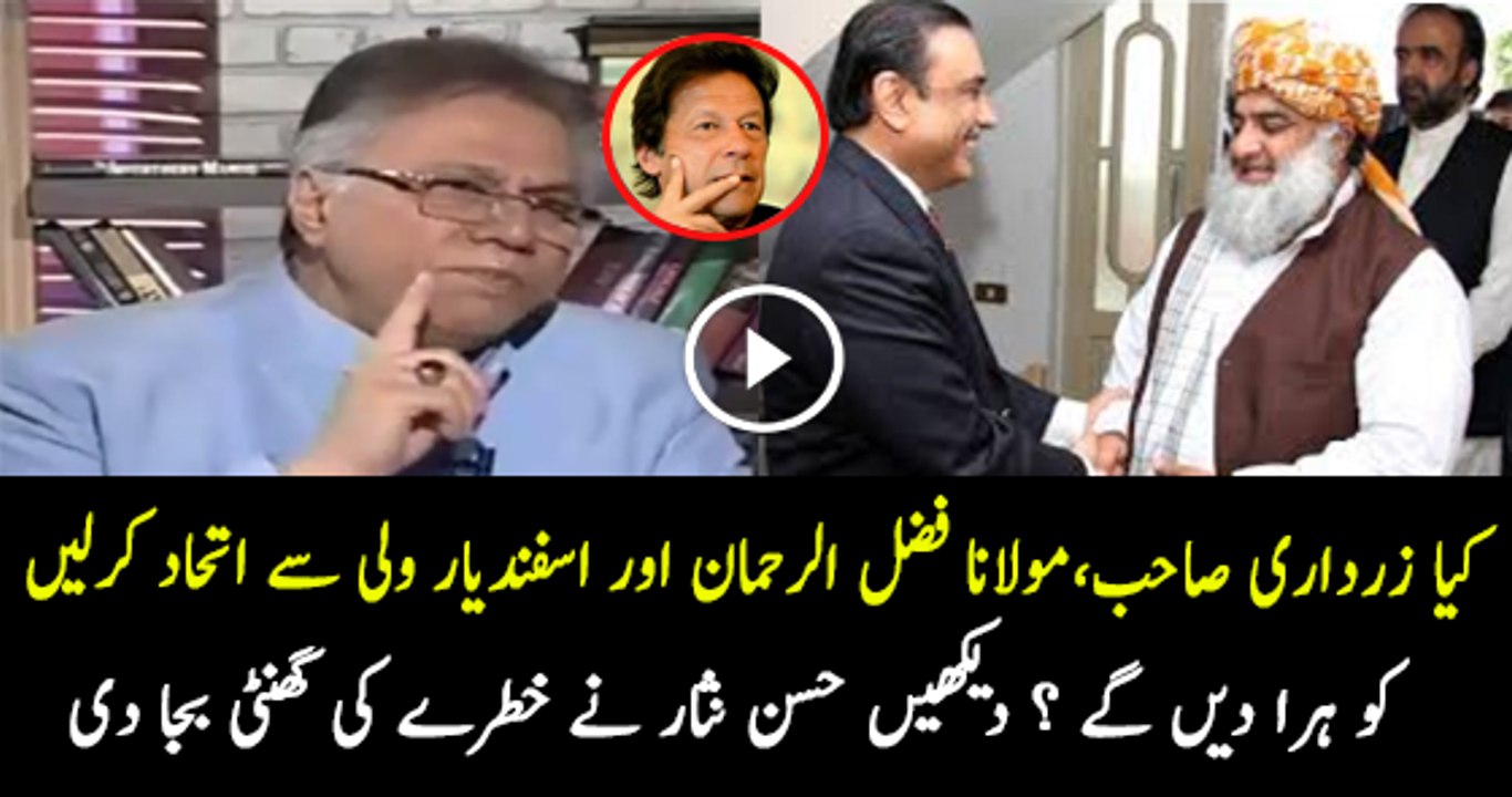 Hassan Nisar Response