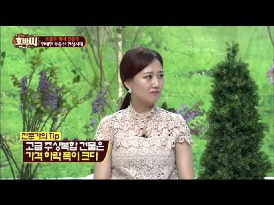 부동산 계의 마이너스 손 장동건! [호박씨] 25회 20151117
