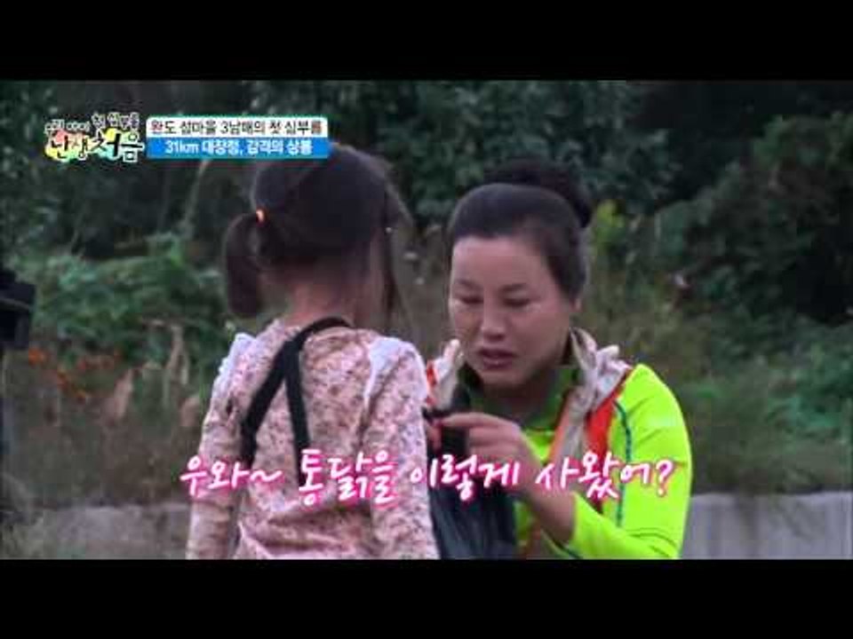 31km 심부름 대장정, 감격의 상봉! [난생처음] 6회 20151114
