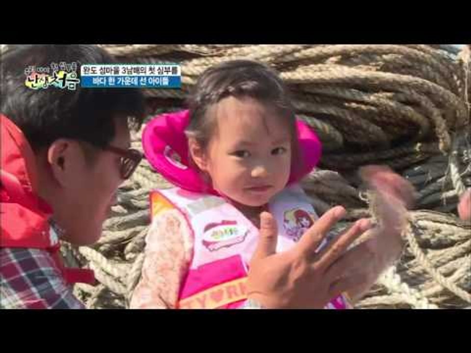 릴레이 심부름? 할머니에게 전복 배달! [난생처음] 6회 20151114