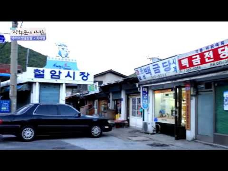 '추억이 방울방울' 철암역   [광화문의 아침] 111회 20151113