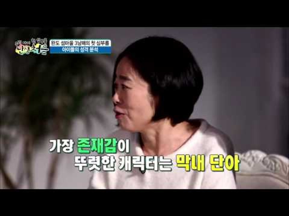 완도 섬마을 3남매의 첫 심부름 성공하려면? [난생처음] 6회 20151114