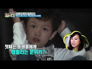 3남매의 첫 심부름, 등 떠밀려 출발! [난생처음] 6회 20151114