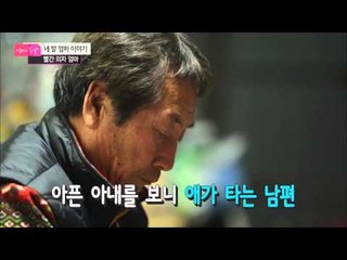 쉽게 잠들지 못 하는 엄마 [엄마의 봄날] 19회 20151116