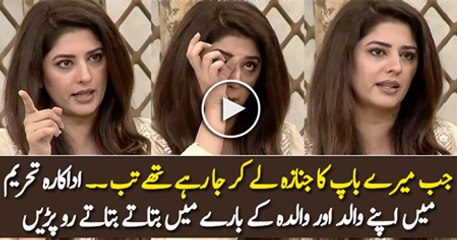 Actress Tehreem Got Emotional After Telling about Death of Her Mother and Father (1)