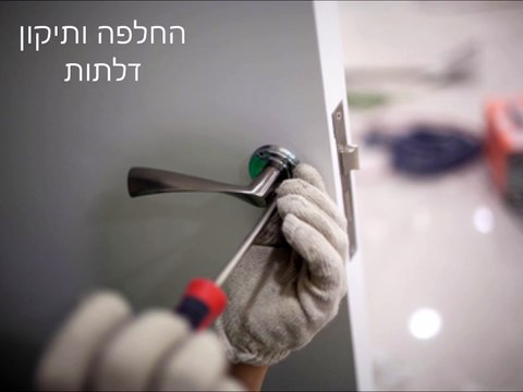 אבי המנעולן - שירותי מנעולנות באילת