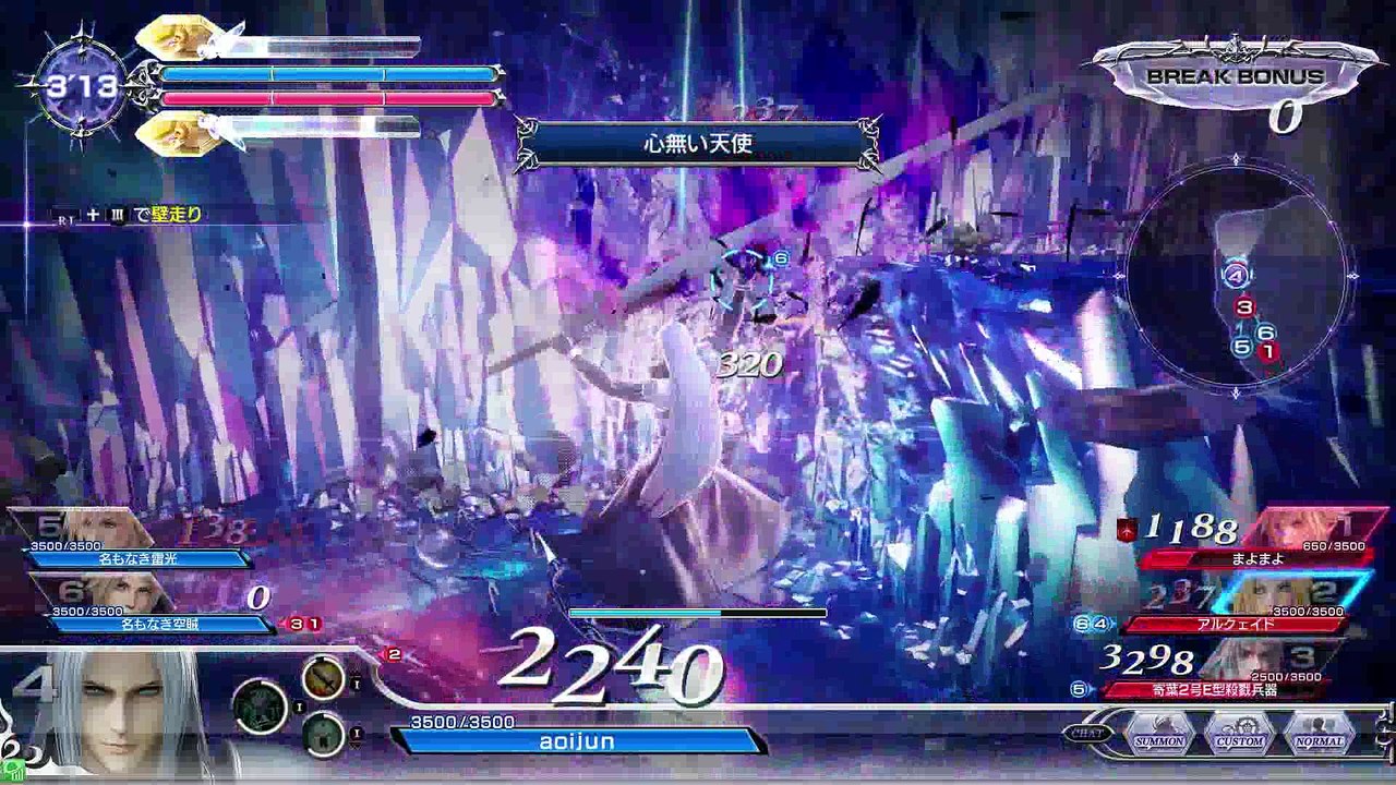 DISSIDIAFINALFANTASY　Sephiroth　20170515