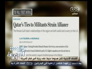 #هنا_العاصمة | الصحف الأجنبية تشن هجومًا عنيفًا على زيارة أمير قطر لأمريكا