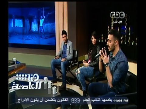 #هنا_العاصمة | لميس الحديدي تستضيف نجوم ستار أكاديمي الموسم العاشر | الجزء الثاني