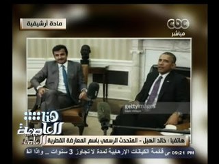 #هنا_العاصمة | المعارضة القطرية : رفض قطر تسليح الجيش الليبي "مشين"