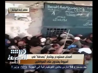 #هنا_العاصمة | أصحاب مستودعات البوتاجاز بأسيوط يعتدون على المواطنين بالعصى