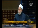 #والله_أعلم | د.علي جمعة:  الطفل غير مكلف بحلال أو حرام