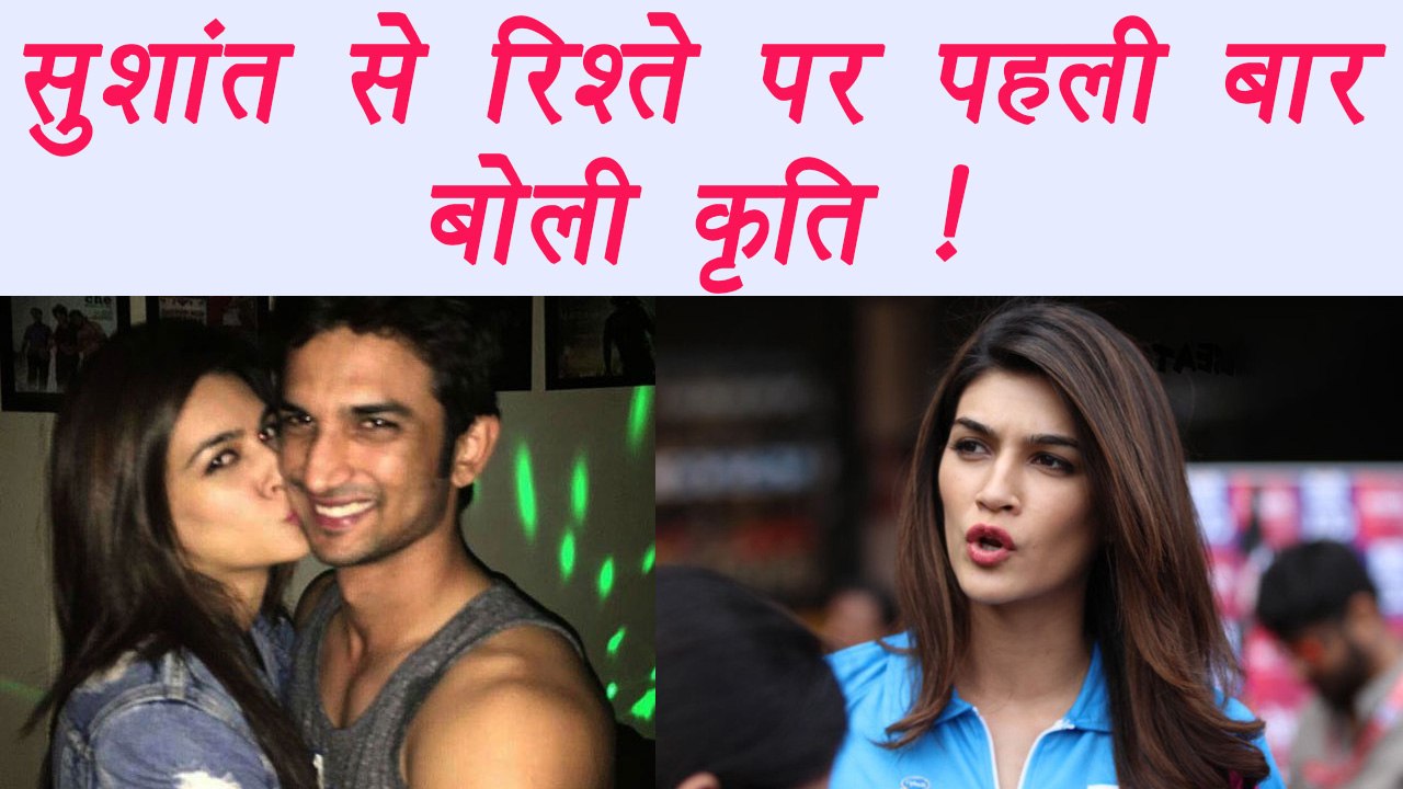 Kriti Sanon BREAKS SILENCE on relationship with Sushant Singh Rajput | FilmiBeat