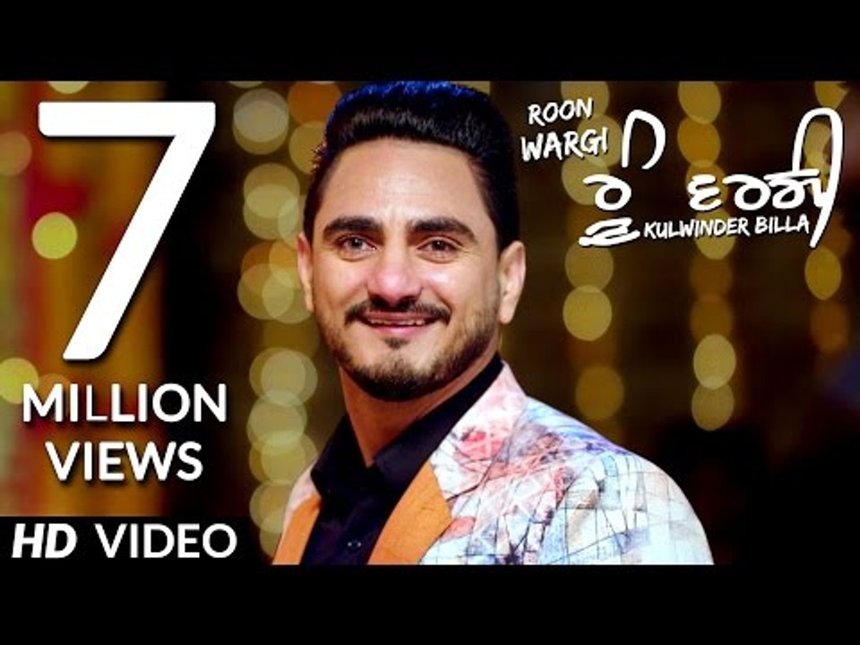 Roon Wargi - Kulwinder Billa (Full Song) ਰੂੰ ਵਰਗੀ - Latest Punjabi Song 2017 - Lokdhun Punjabi