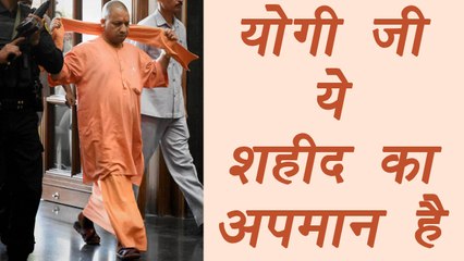 Yogi Aadityanath reached martyrs home, which made family disappointed | वनइंडिया हिंदी
