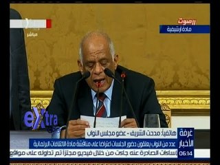غرفة الأخبار | تعرف على سبب اعتراض عدد من النواب حضور الجلسات البرلمانية