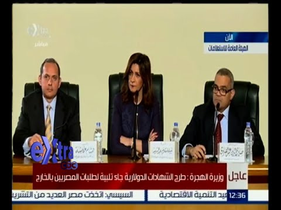 غرفة الأخبار | وزير الهجرة تعلن عن اصدار شهادة " بلادي " الدولارية للمصريين بالخارج