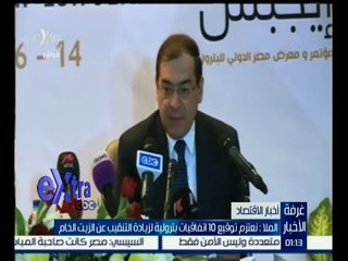 غرفة الأخبار | تفاصيل توقيع 10 اتفاقيات بترولية لزيادة التنقيب عن الزيت الخام