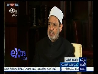 غرفة الأخبار | شيخ الأزهر : الإرهاب يخرج من عباءة الحرب المذهبية الطائفية