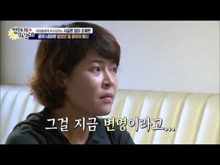 조혜련, 결국 터져버린 눈물 [엄마가 뭐길래] 2회 20151112