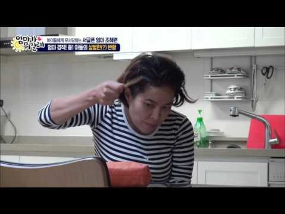 곧 한 대 맞을 것 같은 우주 [엄마가 뭐길래] 2회 20151112