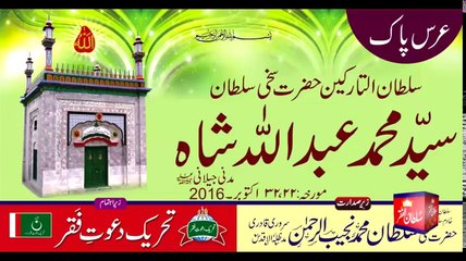Urs Syed Mohammad Abdullah Shah Madni Jilani 23 October 2016
