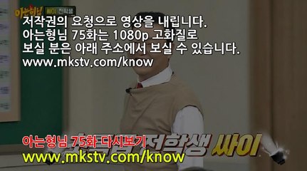 아는형님 75회 다시보기 170513