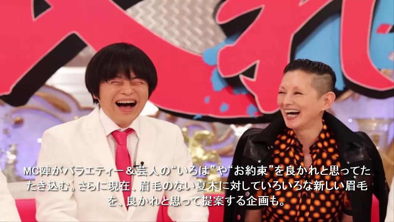 New:夏木マリ、バカリズムにメロメロ!?　『良かれと思って！』今夜放送.