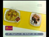 #الستات_مابيعرفوش_يطبخوا | برياني بالفراخ والزبادي..مارشيميللو فليكس