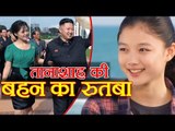 North Korea के तानाशाह Kim Jong की बेहद सुंदर बहन, जिसे देखते ही रास्ता छोड़ देते थे Students