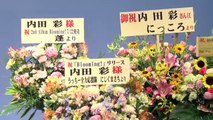 内田彩 うっちーの『咲いていいとも！』 アルタから生放送