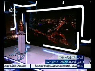 كلام الناس | شاهد .. سيدة تطلب بتكريم الدولة لوالدتها في عيد الأم