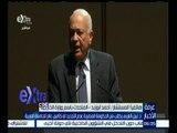 غرفة الأخبار | د. نبيل العربي يطلب من الحكومة المصرية عدم التجديد له كأمين عام للجامعة العربية