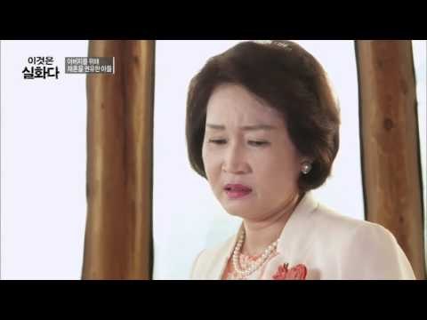 아버지를 위해 재혼을 권유한 아들 [이것은 실화다] 56회 20151109