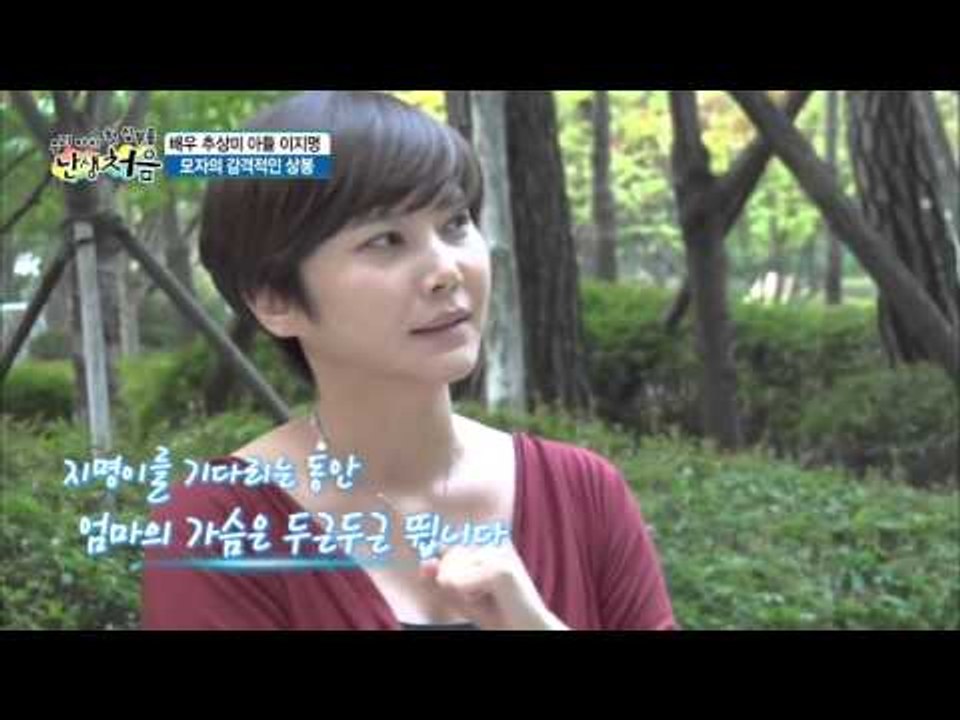 모자의 감격적인 상봉  [난생처음] 5회 20151107