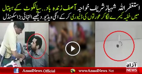 Some Worst incident Happened in Sialkot's Hospital