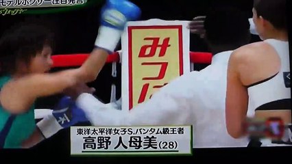 高野人母美バンタム級王者[28]モデルもこなす美人ボクサー 引�