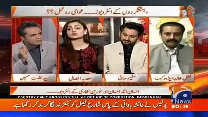 Apne Noreen Lahari Ka Interview Kia, Kia Pegham Phonchane Chahty The.. Saadia Afzaal Response-